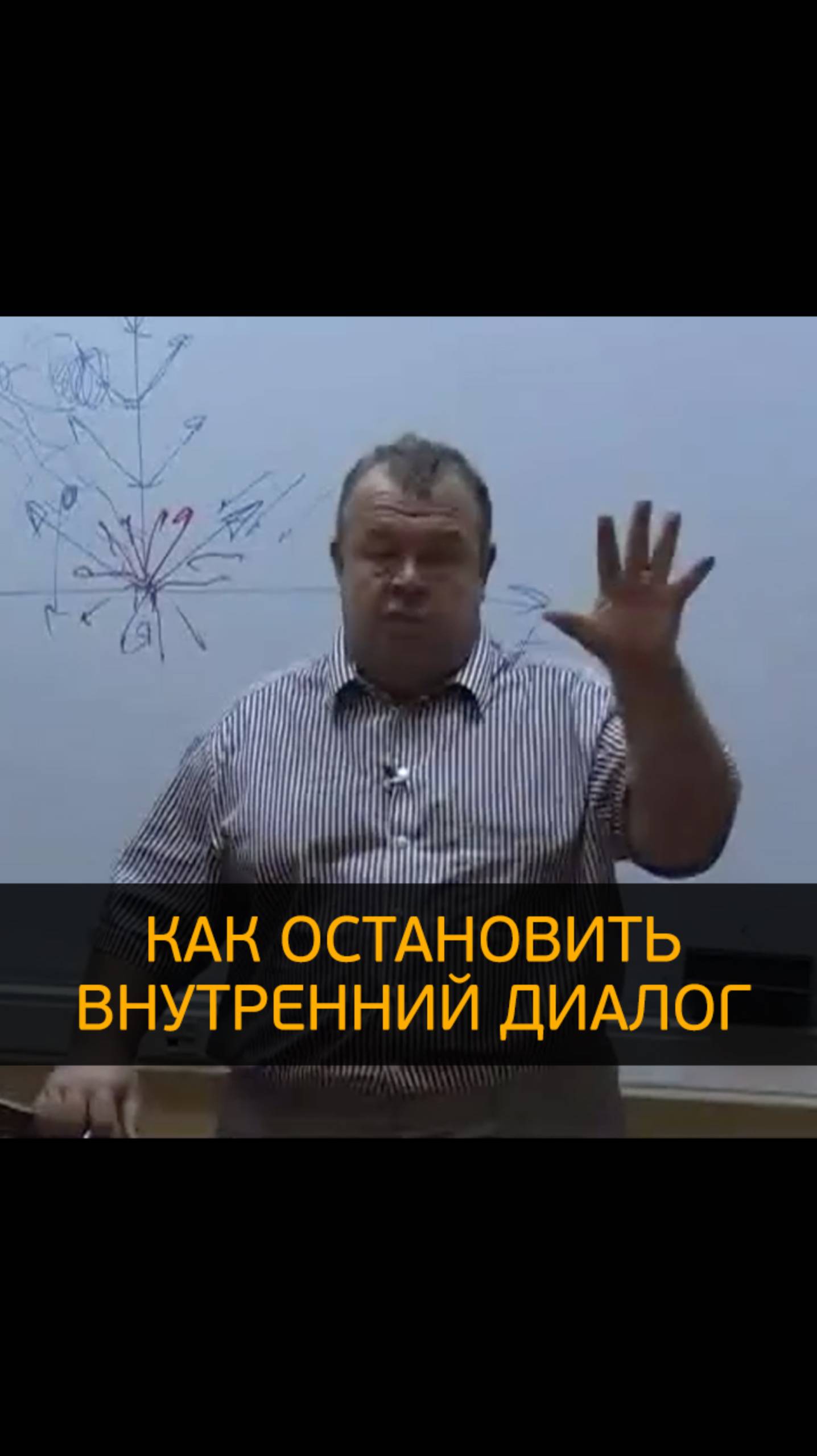 Как остановить внутренний диалог?!
(Вячеслав Губанов) смотреть онлайн