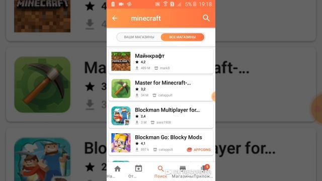 Как скачать любую игру с Aptoide смотреть онлайн