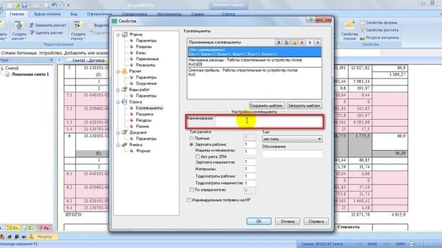 Стройка Мечты