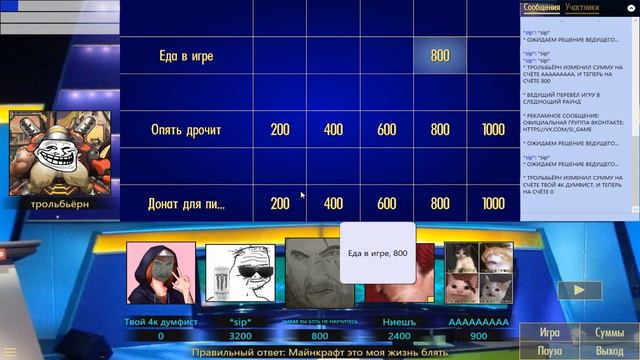 СВОЯ ИГРА | СМЕШАННЫЙ ПАК (ИГРЫ, ФИЛЬМЫ, АНИМЭ) смотреть онлайн