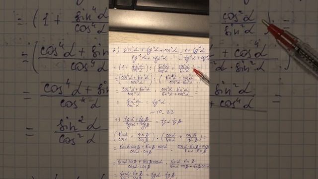 Основные соотношения между тригонометрическими функциями смотреть онлайн