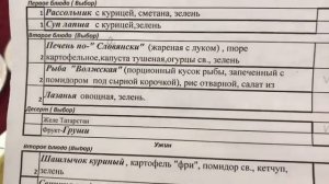 Обед на теплоходе Ф.И.Панферов.
