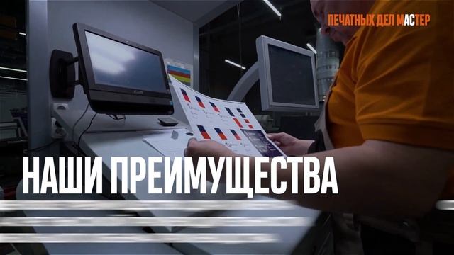 Типография - Печатных дел мастер в городе Москва. смотреть онлайн