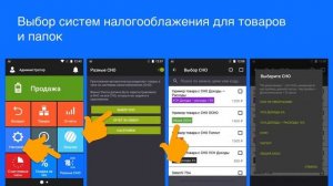 Разделение чека по разным системам налогооблажения
