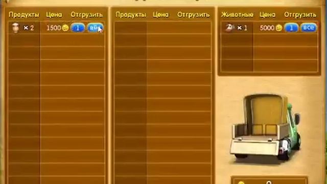 Farm frenzy 2 GOLD RECORDS! СМЕТАННАЯ 1. Веселая ферма 2. Золото- Бьём рекорды времени! смотреть онлайн