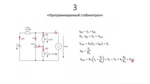 TL431 - «программируемый стабилитрон». Расчёт стабилизатора на TL431.