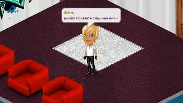 Смешные ники Выпуск-3+Мой гардероб смотреть онлайн