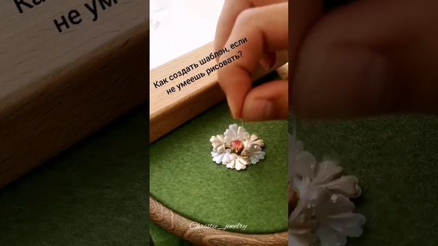 как вышить брошь из бисера своими руками? Ответы у меня в телеграм https://t.me/christie_jewerl смотреть онлайн