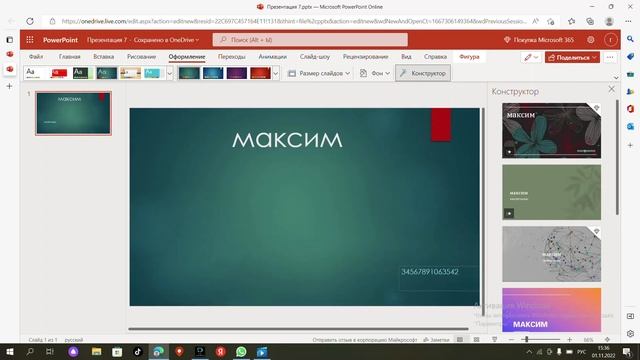 Как создать презентацию на леново смотреть онлайн