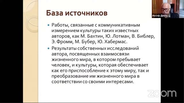 Культура коммуникаций в условиях цифровой и социокультурной глобализации