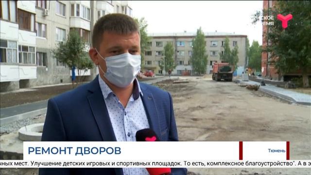 Ремонт дворов / Тюмень смотреть онлайн