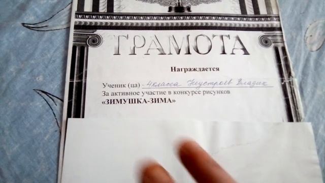 Грамота за участие в конкурсе в 4 классе смотреть онлайн