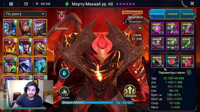Гайд на героя Морту-Макааб. Одноразовая Акция. Raid:Shadow Legends смотреть онлайн