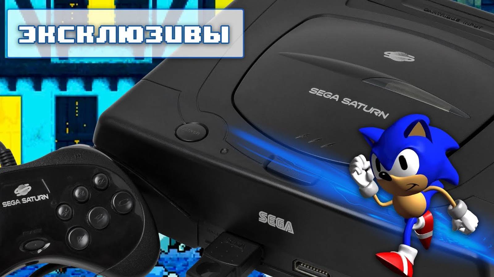 Во что поиграть на Sega Saturn - Эксклюзивы платформы! смотреть онлайн