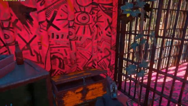 FarCryNewDawn Место Тайник скряги