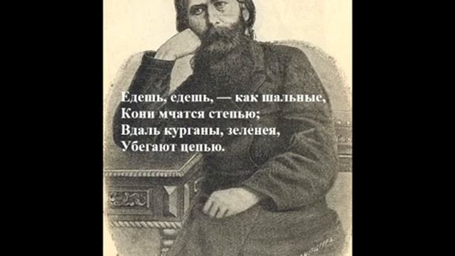 Суриков И. З. "Степь" смотреть онлайн