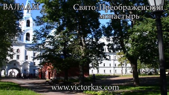 Валаам. Ладожское озеро. Карелия. смотреть онлайн