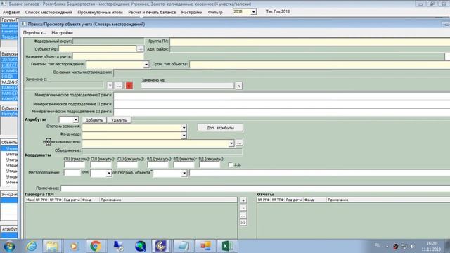 Дистанционные курсы по работе с ИС «Недра». ГКМ. смотреть онлайн