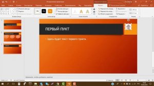 КАК СОЗДАТЬ ИНТЕРАКТИВНУЮ ПРЕЗЕНТАЦИЮ В POWERPOINT