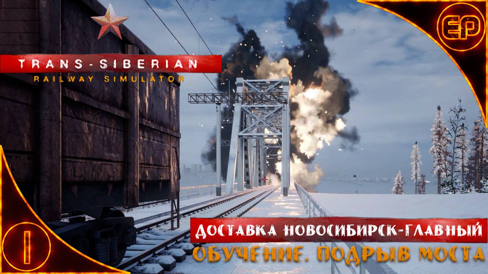 Trans-Siberian Railway Simulator.01 - Обучение. Новосибирск-Главный смотреть онлайн