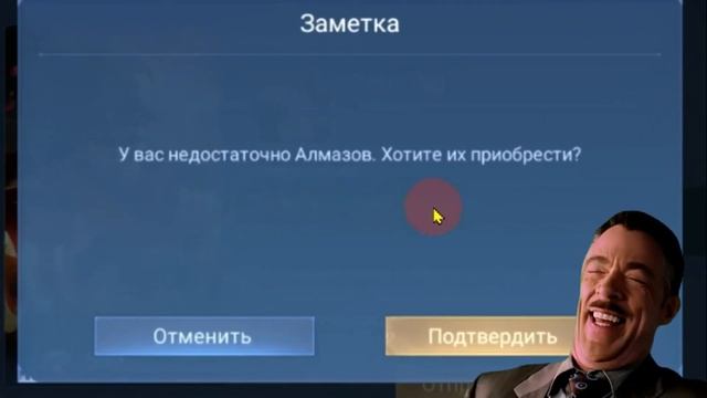 ГАЙД ДЛЯ НОВИЧКОВ! Как в мобайл легенд подарить героя - Мобайл легенд как подарить облик