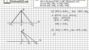 Задание № 302 — Геометрия 7 класс (Атанасян)