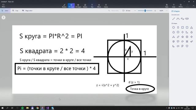 C# Из рандома в Пи (Задача от Google) / .NET Random to Pi смотреть онлайн