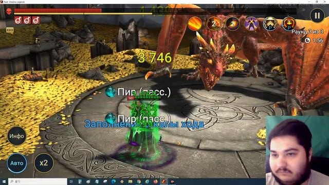 25 Дракон | Соло Прохождение! | Raid Shadow Legends смотреть онлайн
