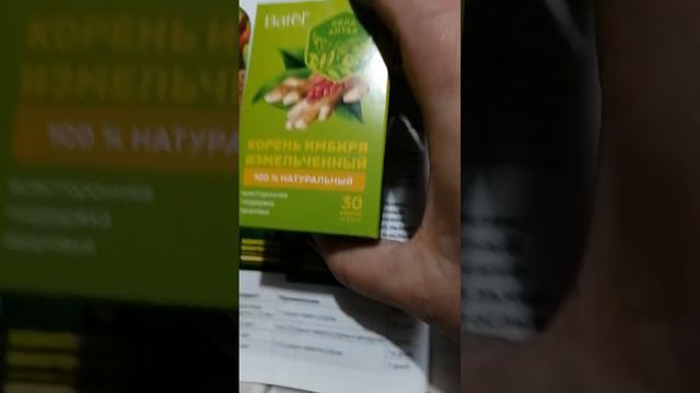 #распаковка2
