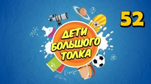 Мир глазами насекомых, нейросетей и суперлюдей | Дети большого Толка