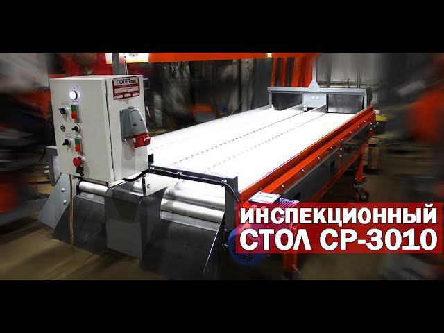 Стол для переборки лука (видео) смотреть онлайн