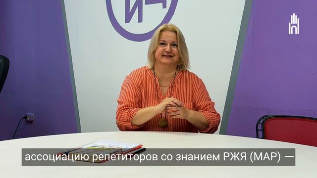 ОБЪЯВЛЕНИЕ: Московская ассоциация репетиторов РЖЯ смотреть онлайн