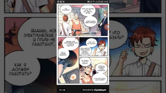 [Манга] Маг на пол ставки 1 глава смотреть онлайн