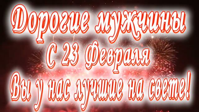 С 23 февраля коллегам смотреть онлайн