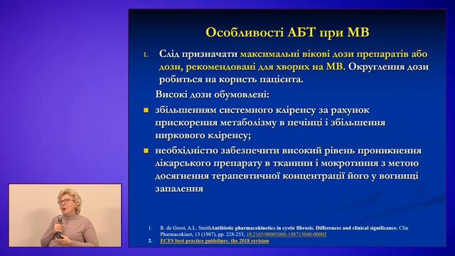 «День обізнаності з муковісцидозу» 25.11.2021 року початок о 13:45 смотреть онлайн