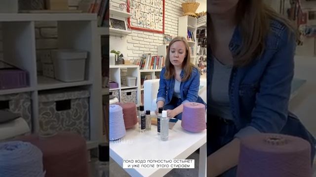 Мохер + кардная пряжа: как стирать?