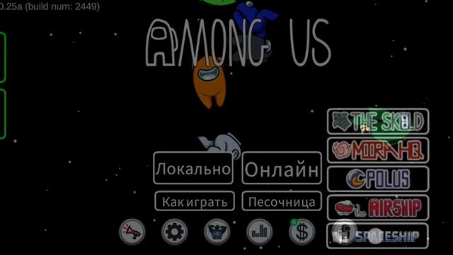 Новая Карта в Амонг Ас! Бета-Тестирование! смотреть онлайн