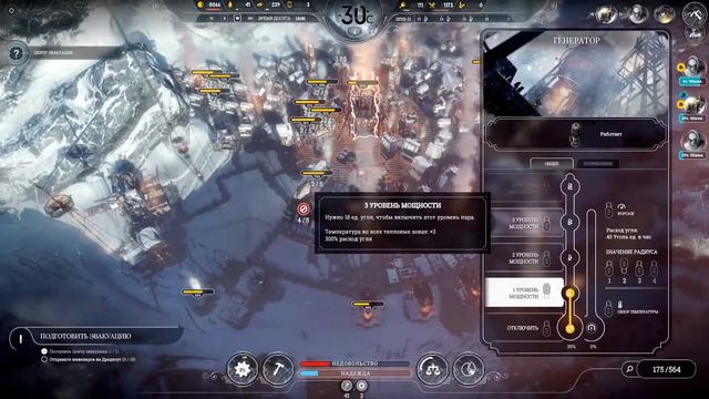 Переселение. Падение Винтерхоума. #4|Прохождение| [FROSTPUNK] смотреть онлайн