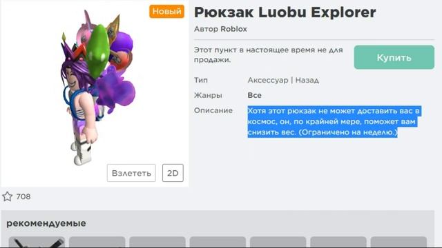 ЕЩЁ 5 НОВЫХ БЕСПЛАТНЫХ вещей в роблокс 2021 / все промокоды в роблокс НА ИЮЛЬ смотреть онлайн