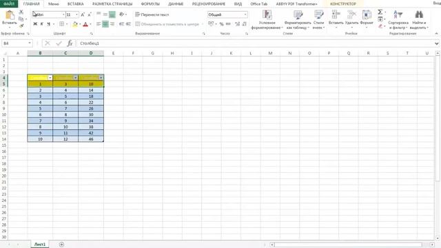 Форматирование таблицы в Excel смотреть онлайн