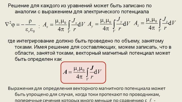 ТОЭ часть 3 лекция 14 02,12,2021 смотреть онлайн