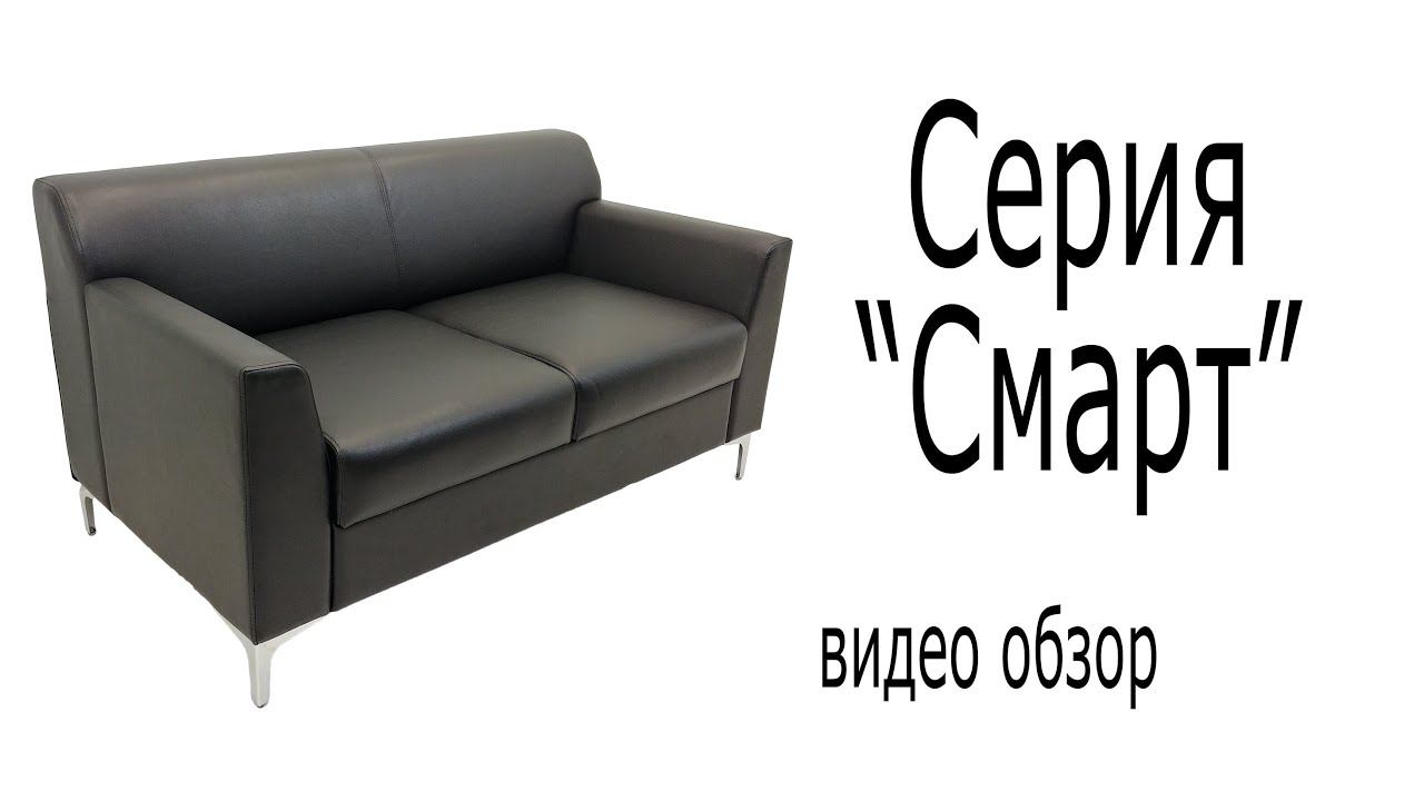 Серия "Смарт" смотреть онлайн