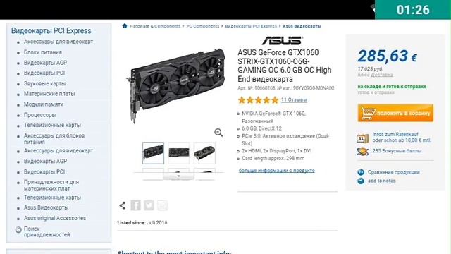 ПК за 75000 рублей смотреть онлайн