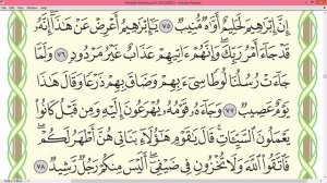 Шейх Айман Сувейд сура Худ стр 230