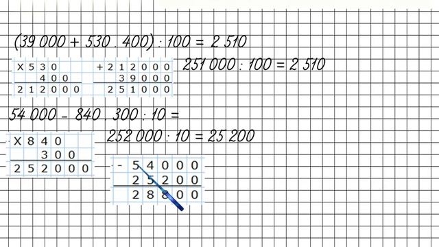 Страница 17 Задание 71 – Математика 4 класс (Моро) Часть 2 смотреть онлайн