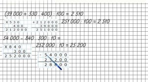 Страница 17 Задание 71 – Математика 4 класс (Моро) Часть 2
