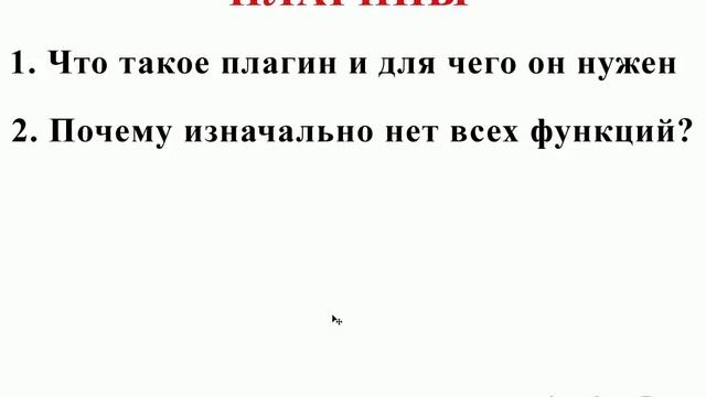 WordPress Профессиональный блог за день. Плагины 1.16 смотреть онлайн