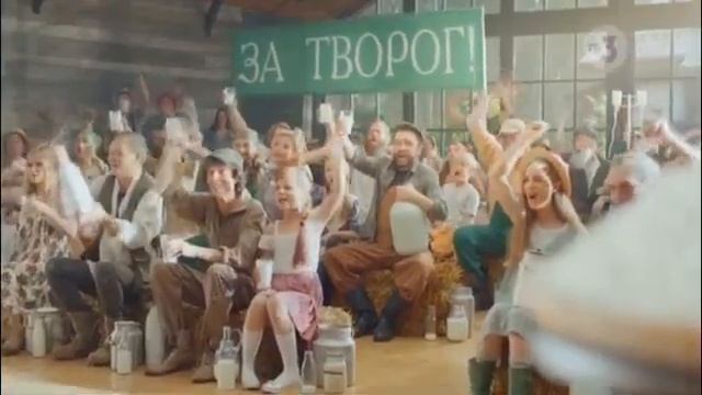 Село зеленое | Творог и Сыр | реклама 2023 смотреть онлайн