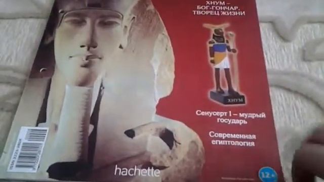 Тайны богов египта номер 8 смотреть онлайн