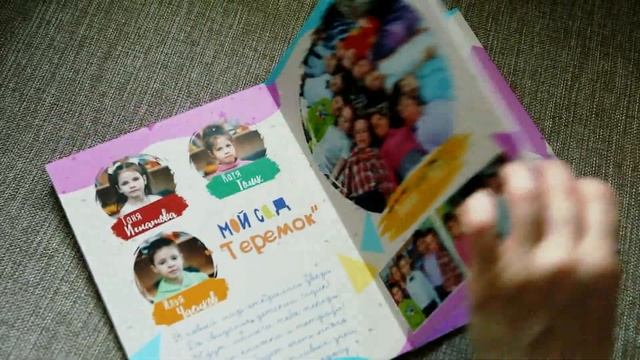 Альбом для выпускного в детском саду смотреть онлайн